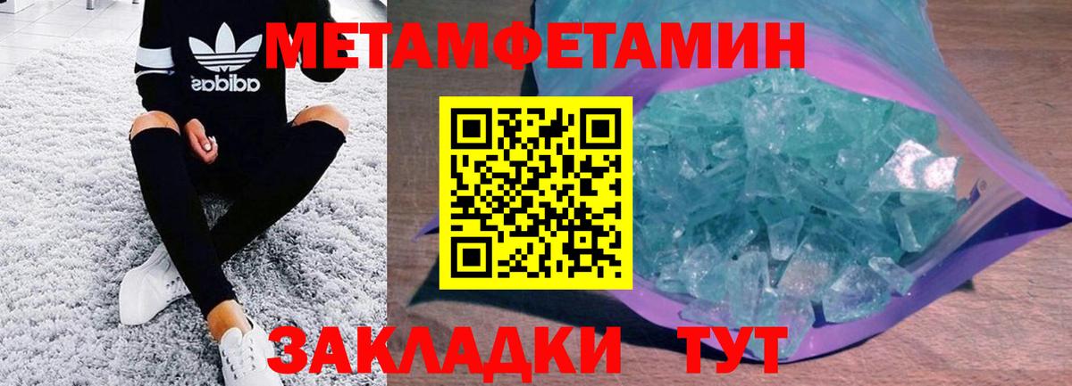 Амфетамин  Вход с VPN  Усть-Джегута  Amphetamine VHQ 