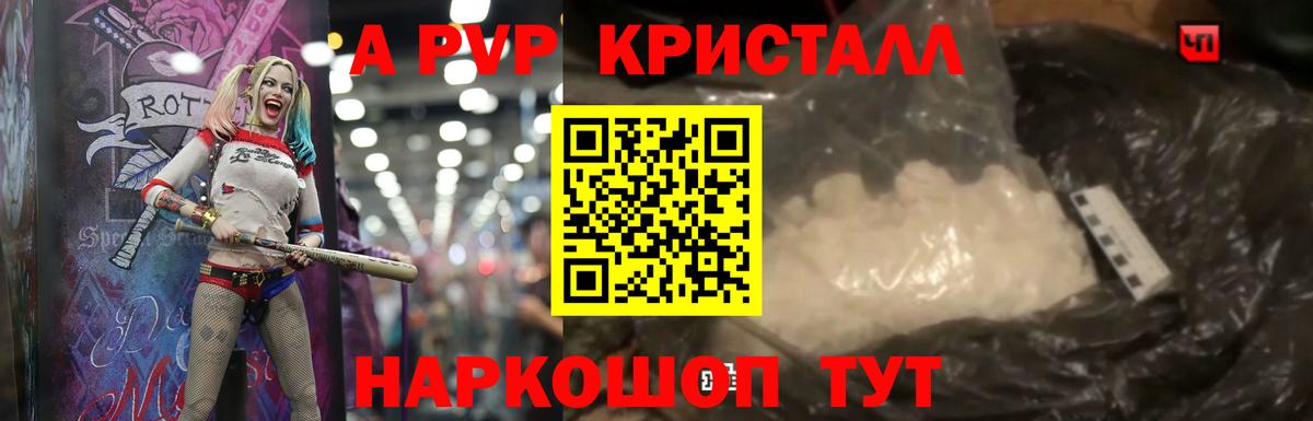 Alpha-PVP кристаллы  APVP  Вход с VPN  Alpha PVP Соль  Усть-Джегута  A-PVP крисы CK 