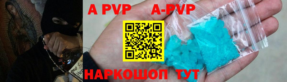 APVP мука Усть-Джегута
