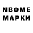 Марки NBOMe 1,8мг Akira XX