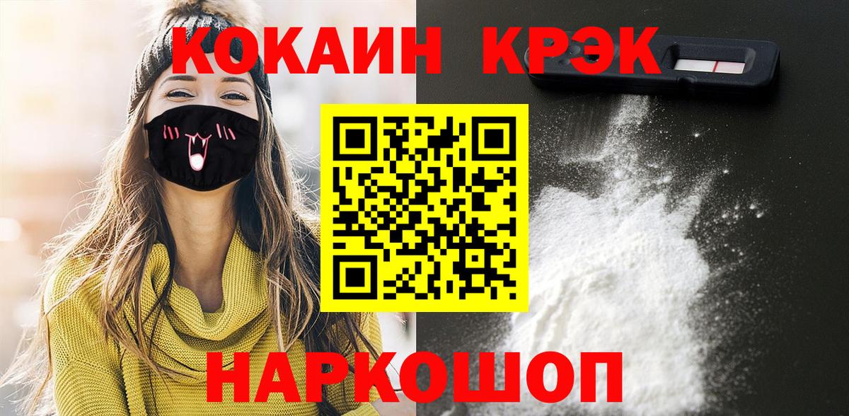 Cocaine VHQ  Вход с VPN  Усть-Джегута 