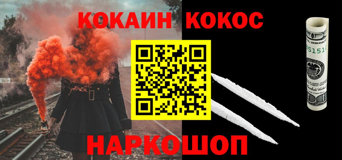 COCAIN Эквадор Усть-Джегута