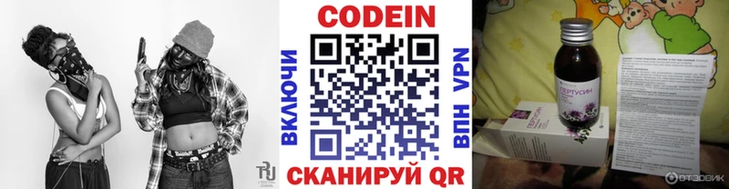 Кодеин напиток Lean (лин)  Усть-Джегута 