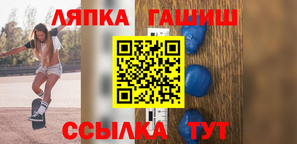 ГАШ 40% ТГК  ГАШ  Вход с VPN  Усть-Джегута  ГАШИШ Ice-O-Lator 