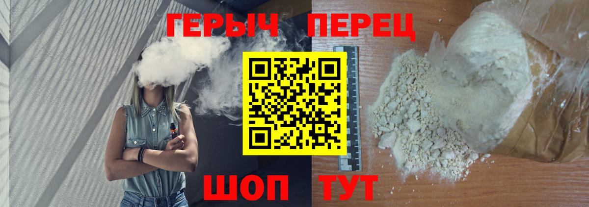 ГЕРОИН белый Усть-Джегута
