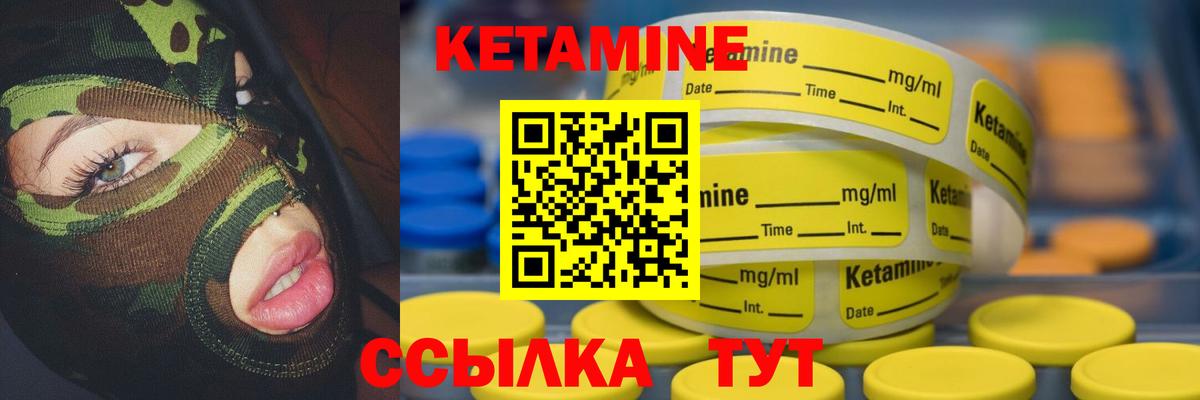 Кетамин ketamine  Вход с VPN  Усть-Джегута 