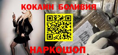 кокаин перу Чапаевск
