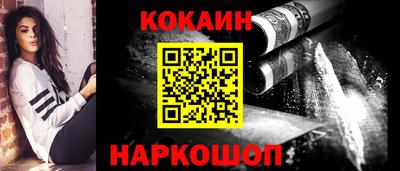 кокаин перу Чапаевск