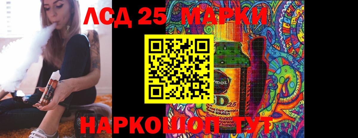 ЛСД экстази кислота  ЛСД экстази  Усть-Джегута  LSD-25 экстази ecstasy  Вход с VPN 