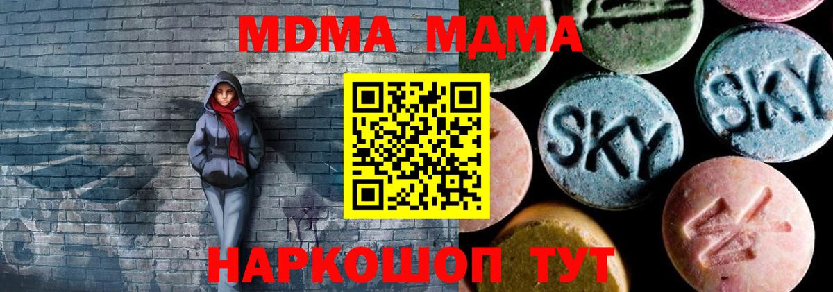 Усть-Джегута  MDMA crystal  МДМА  Вход с VPN 