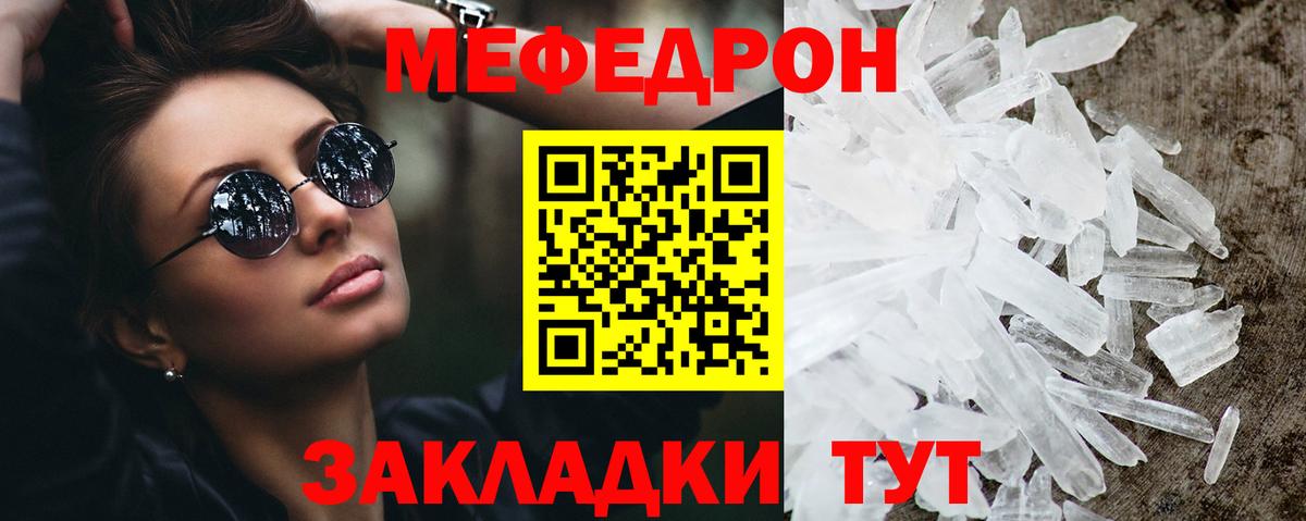 Меф VHQ  Меф  Усть-Джегута  Вход с VPN  МЕФ 4 MMC 
