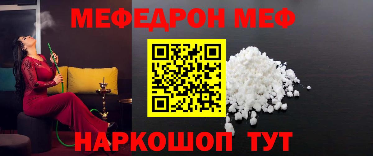 Меф кристаллы Усть-Джегута