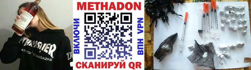 Метадон кристалл Усть-Джегута