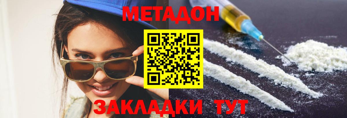 Метадон мёд  блэк спрут ссылка  Усть-Джегута  МЕТАДОН мёд  Вход с VPN 