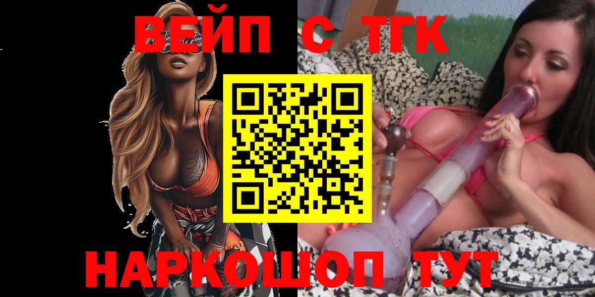 Усть-Джегута  Дистиллят ТГК жижа  Вход с VPN 