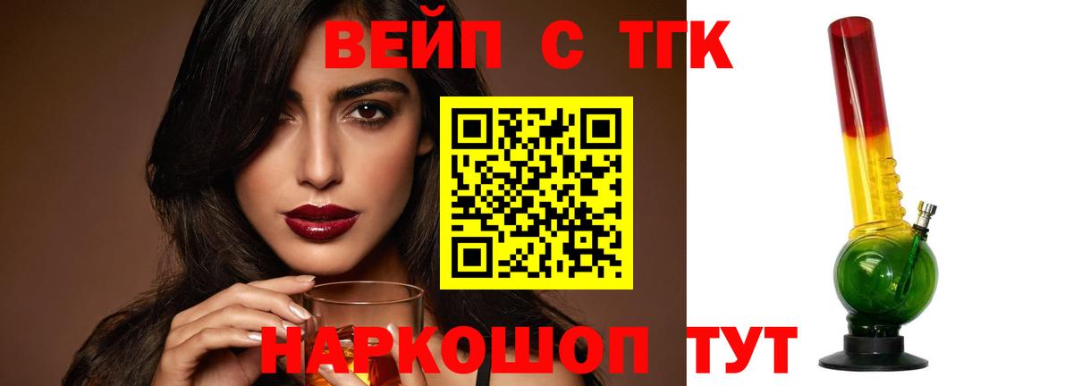 Дистиллят ТГК жижа Усть-Джегута